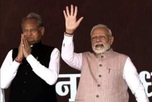 Modi Gehlot