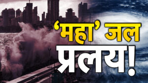 Biparjoy Cyclone
