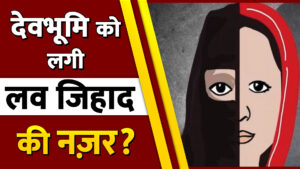 Love Jihad in Uttarakhand