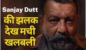 Sanjay Dutt Leo Teaser: संजय दत्त की झलक देख मची खलबली